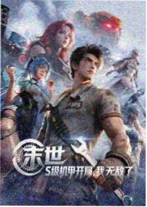 南烟斋笔录漫画作品档案配图
